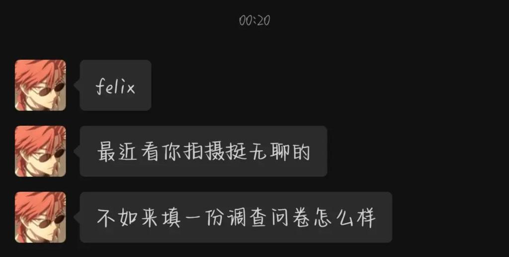 抖音男朋友问卷调查