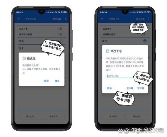 华为nfc模拟加密门禁卡缩略图