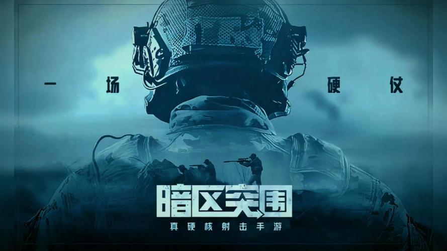 云暗区突围下载安装图标