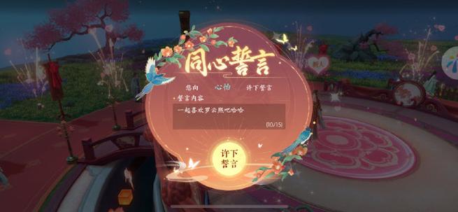 诛仙晦明之忆任务截图