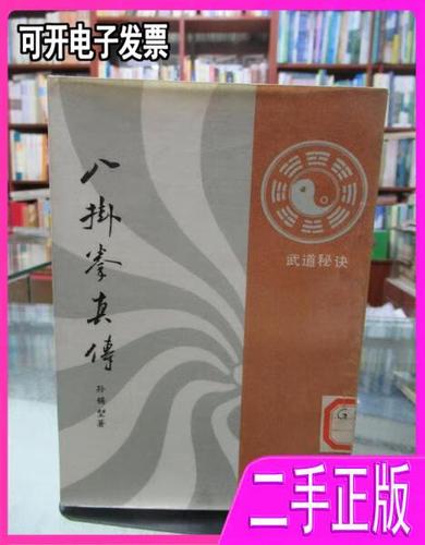 修炼武功秘籍图标