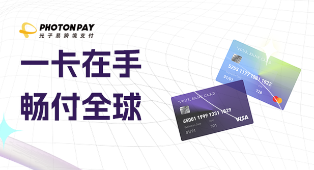 光子辅助自动发卡图标