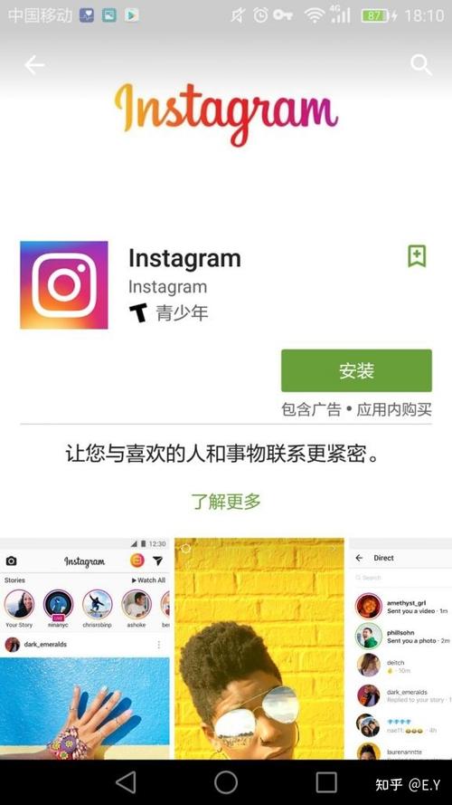 instagram注册截图