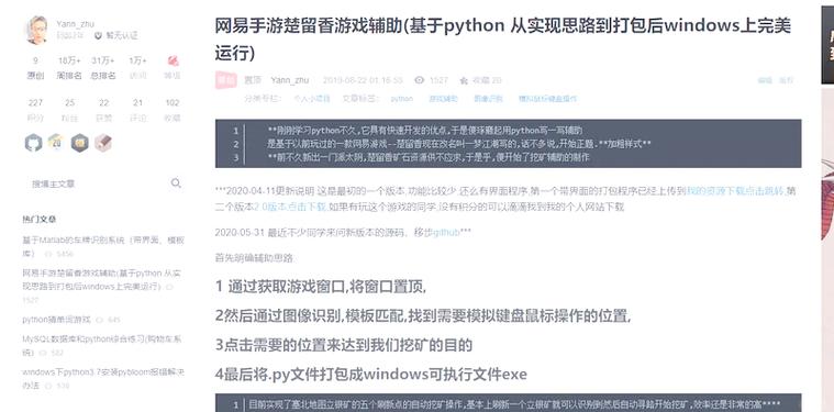 楚留香挖矿40级要多久截图