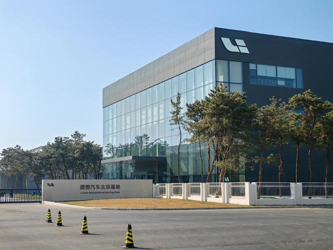 李想汽车总部在哪缩略图