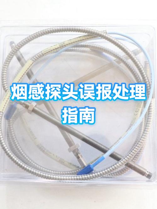 烟感没反应可能的原因截图