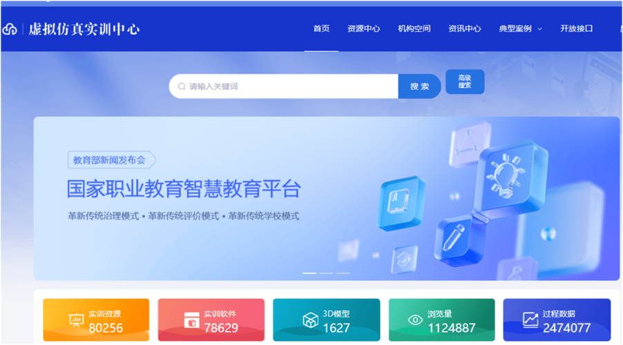 智慧职教官方网站游戏截图