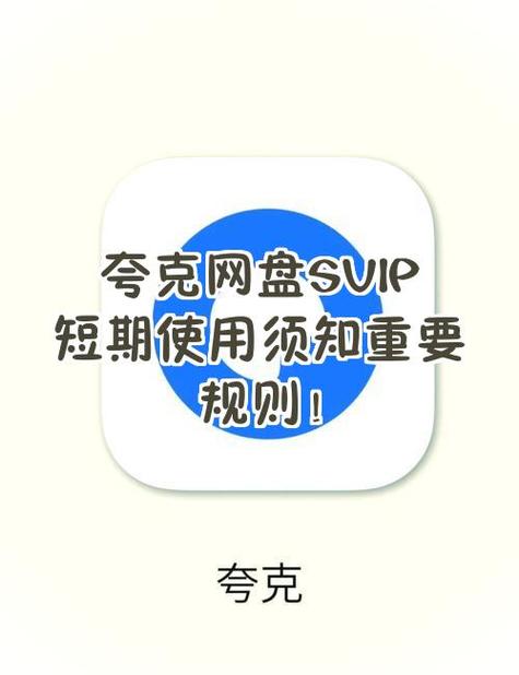 夸克扫描永久svip兑换码