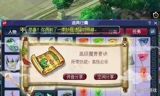 梦幻西游为什么避水珠不值钱截图