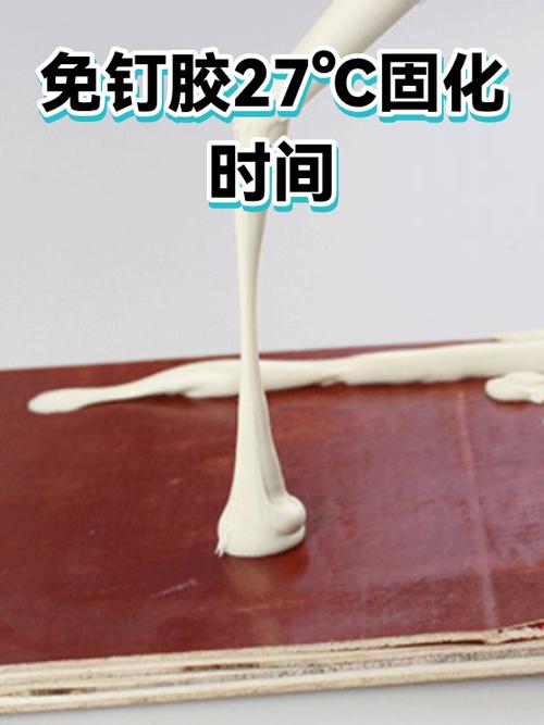 免钉胶几个小时可以固化游戏截图