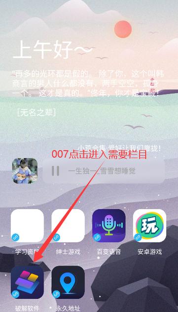 蓝奏云软件库合集App下载