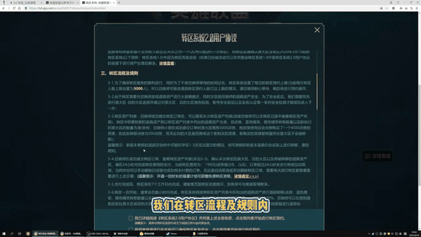 英雄联盟账号能转去吗