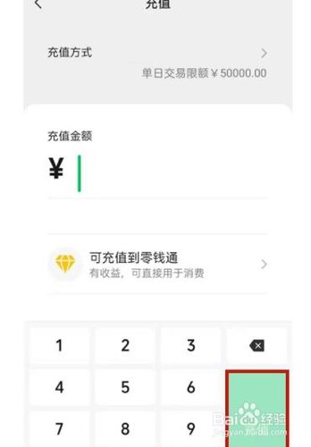 微信钱包充值失败怎么充值