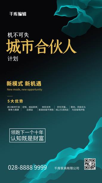 58城市合伙人靠谱吗图标