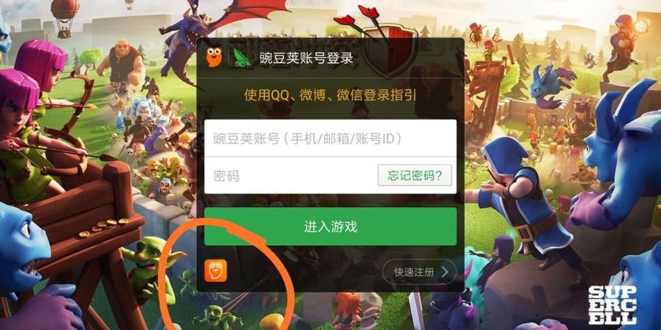 豌豆荚部落冲突怎么登录图标