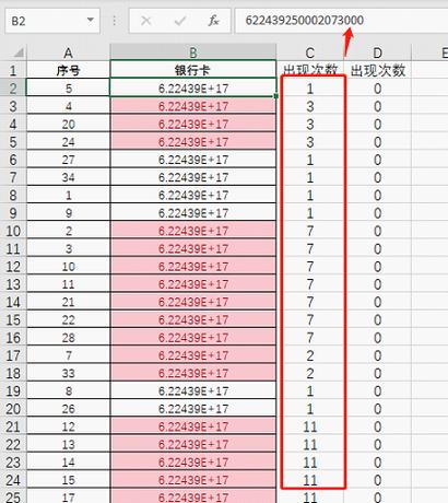 表格怎么筛选重复项缩略图