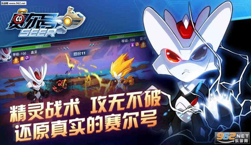 赛尔号淘米网页版入口缩略图