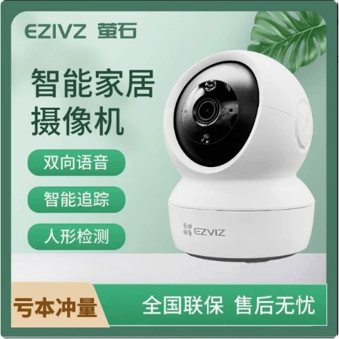 萤石室内摄像头报警怎么解除游戏截图