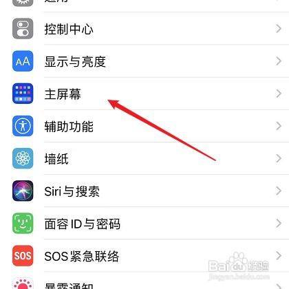 苹果怎样不显示app资源库图标