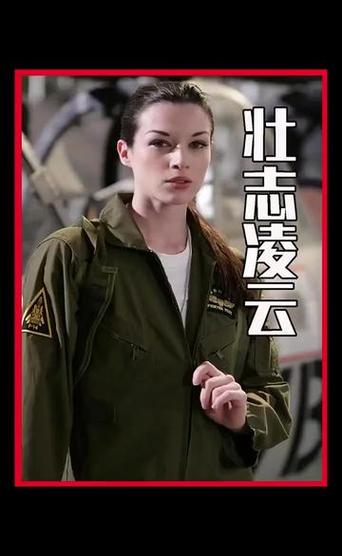 女版《壮志凌云》免费