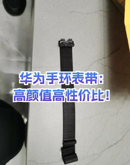 华为手环怎么拆卸表带截图