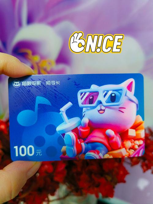 天喵卡优品有额度吗截图