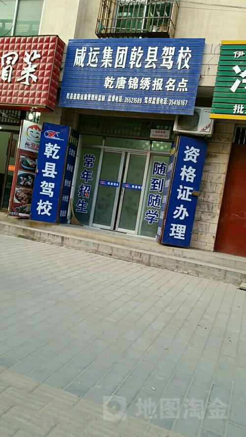 驾校电话联系电话号码