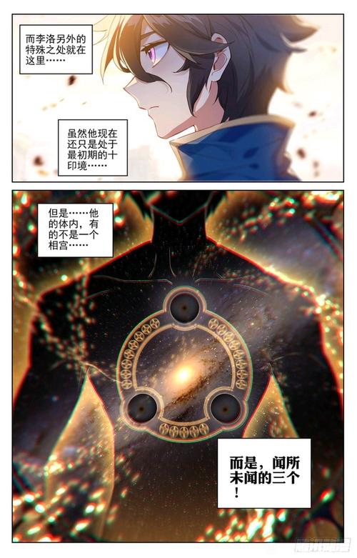 万相之王在线阅读缩略图
