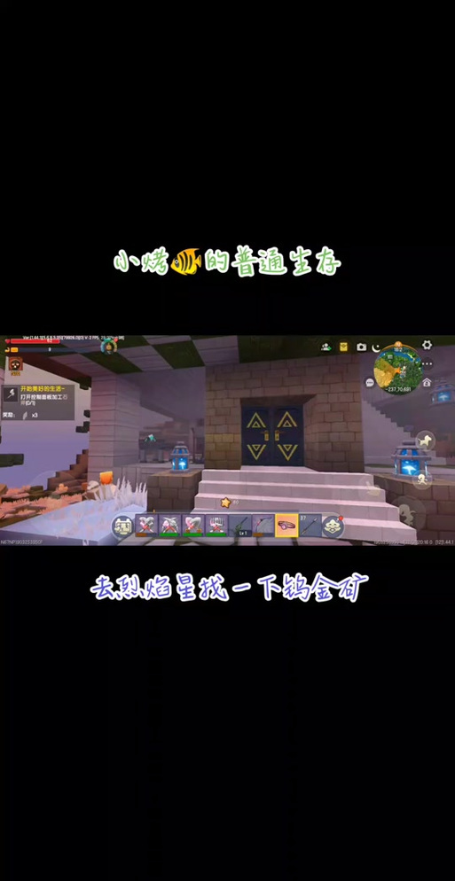 迷你世界乌金矿在第几层缩略图