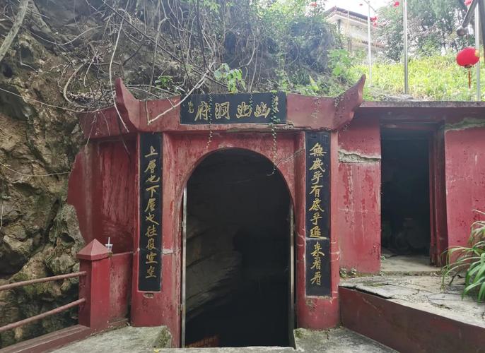 无底洞转化生寺截图