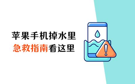 手机摄像头进水有水雾怎么办截图