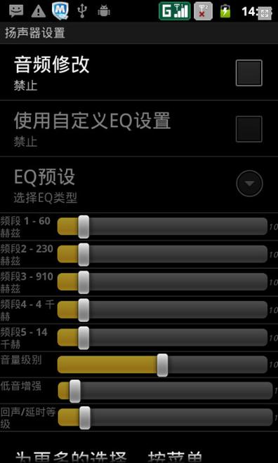 笔记本扬声器声音小缩略图