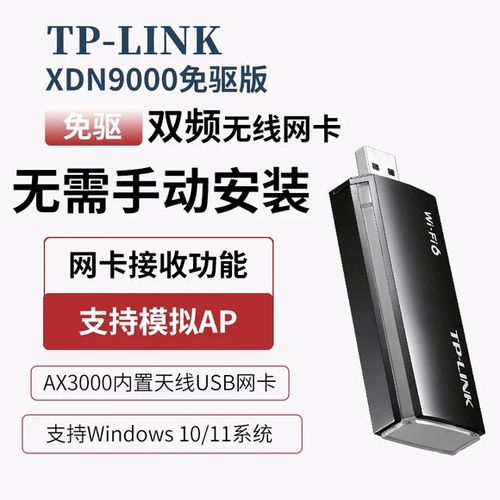 无线网卡免驱版用不了