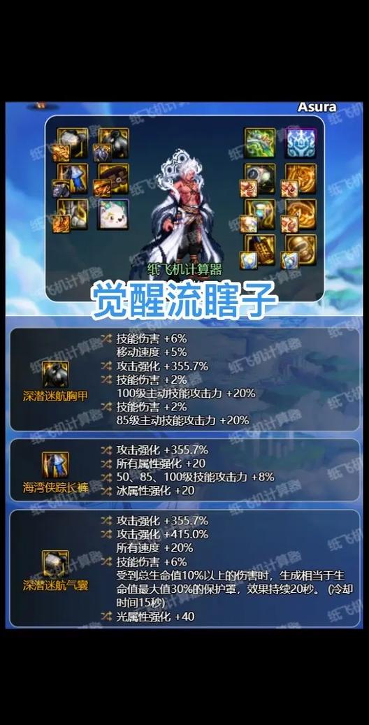 dnf瞎子用苍穹太刀还是短剑截图