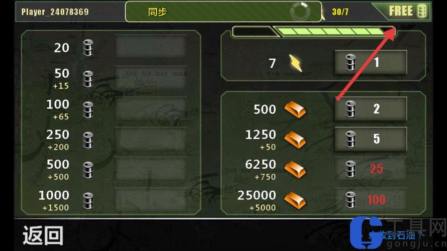 现代冲突2内购破解版