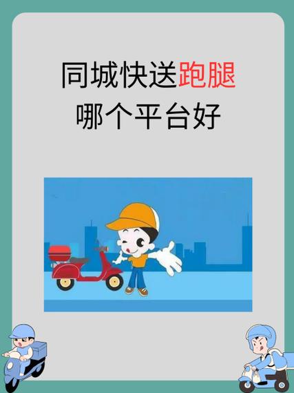 达达同城跑腿收费标准游戏截图