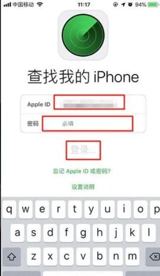 id号能查到对方位置