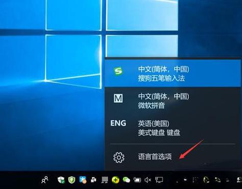 win10系统默认输入法设置截图