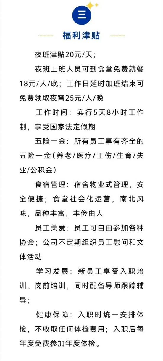 东莞华为厂直招普工信息游戏截图