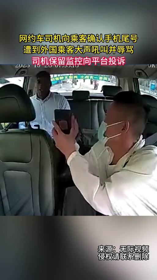 滴滴打车上车后要报手机尾号吗截图
