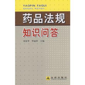 OTC红色是正规药品吗截图