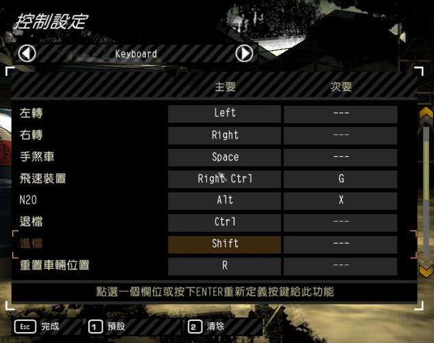 极品飞车9安装教程缩略图