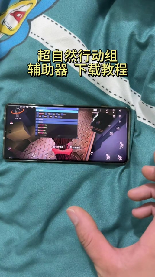 辅助器截图