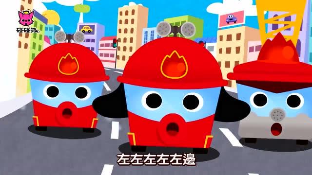 碰碰狐消防车截图
