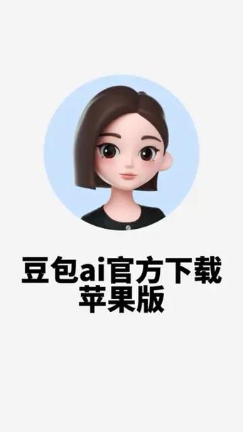 豆包ai下载官方正版游戏截图