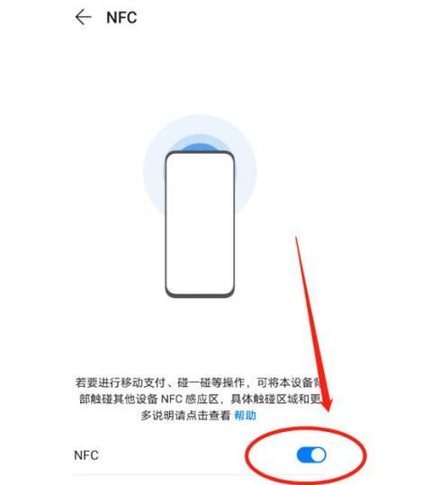 oppo手机nfc在哪里设置