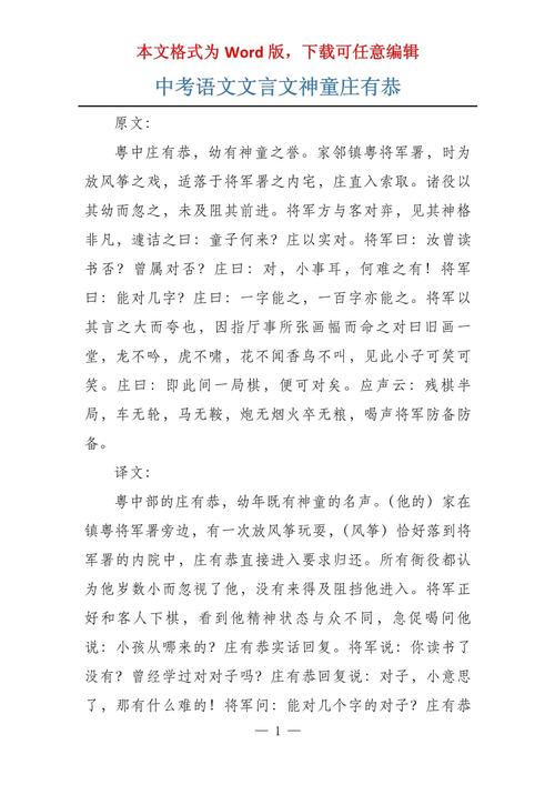古文翻译器转换