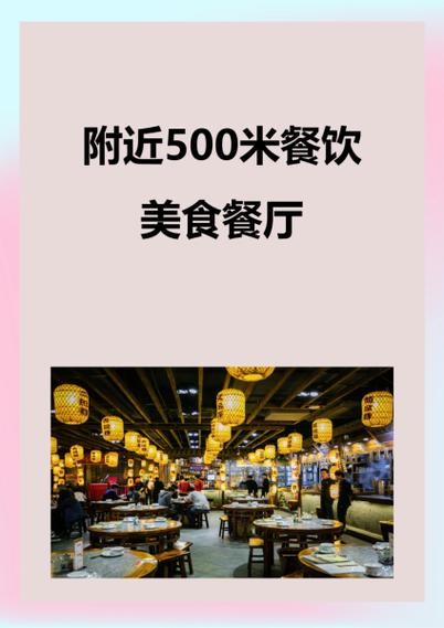 附近餐厅预订app游戏截图