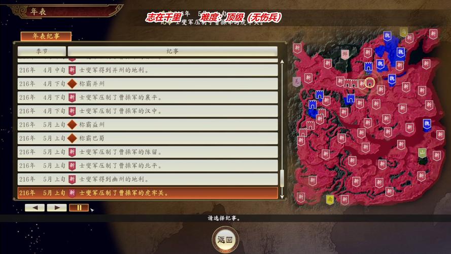 三国志14结拜在哪