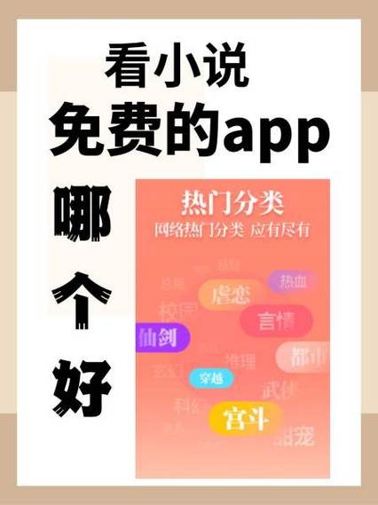 看小说的软件哪个好而且免费无广告截图